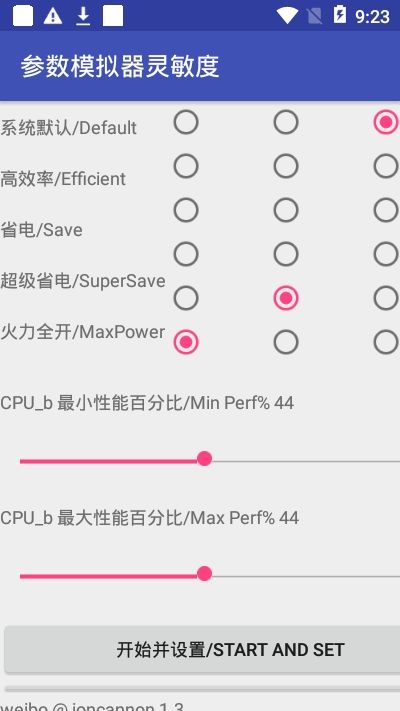 云中鹤灵敏度参数模拟图2