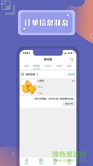 500商城手机版图1