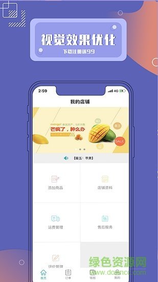 500商城手机版图3