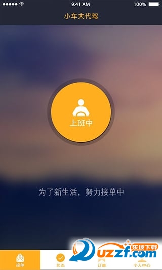 小车夫代驾图2