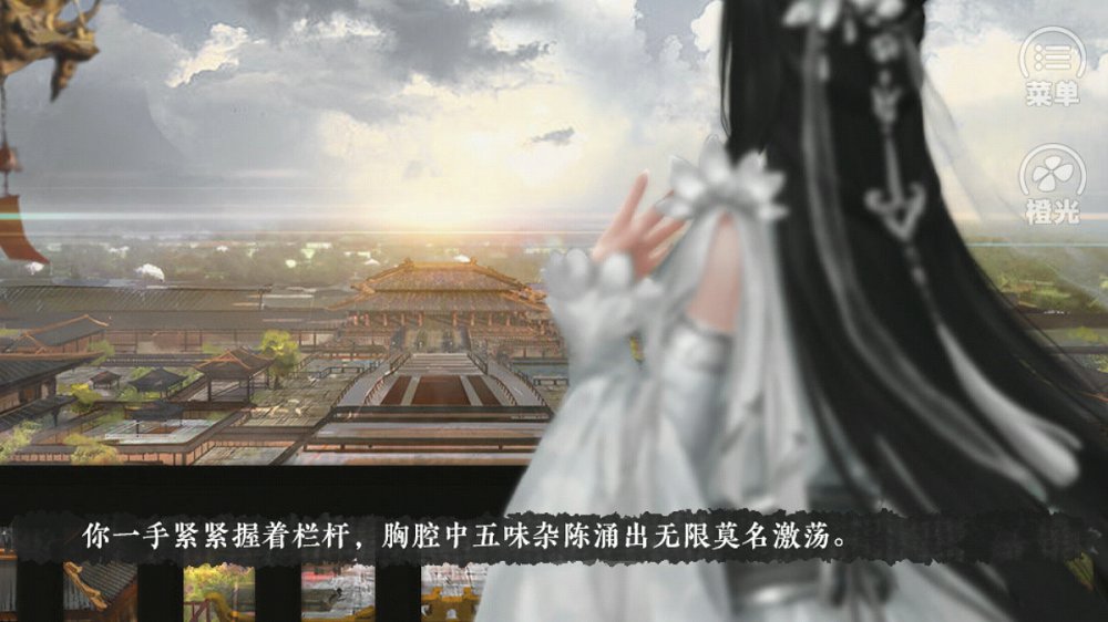 江海不系舟图1