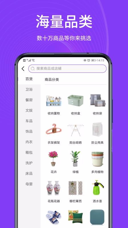 播速通app手机版图3