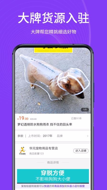 播速通app手机版图4