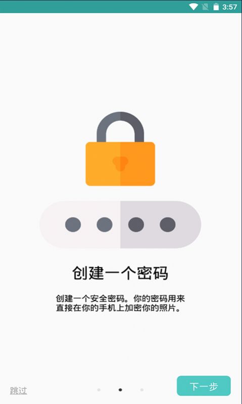 德善照片管家app手机版图2