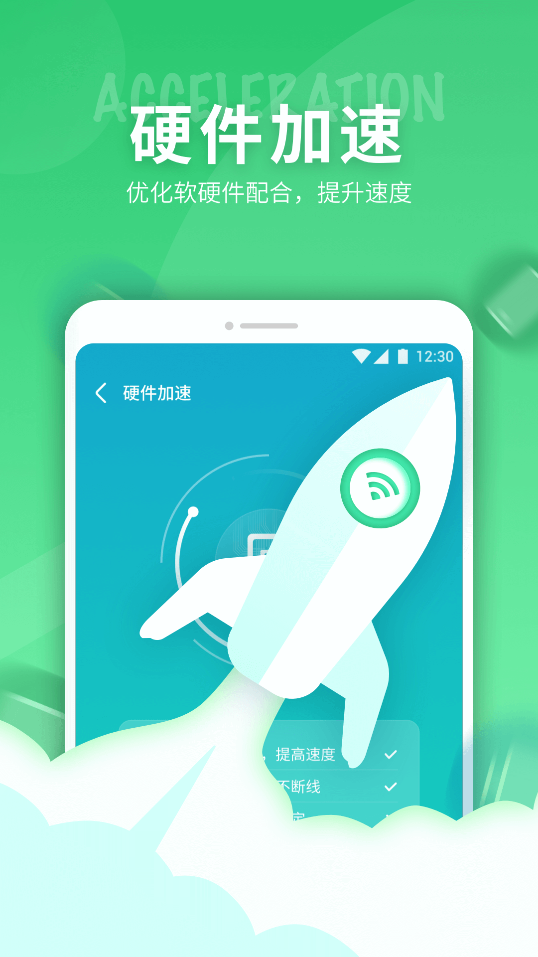 5G网络精灵app手机版图2