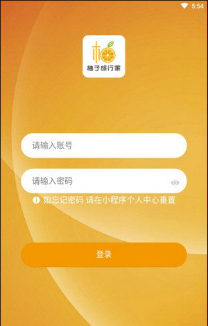 柚子旅行家图1