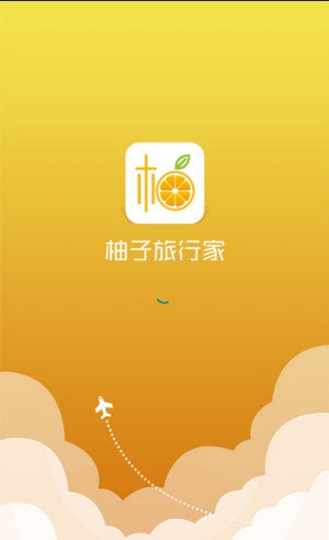 柚子旅行家图3