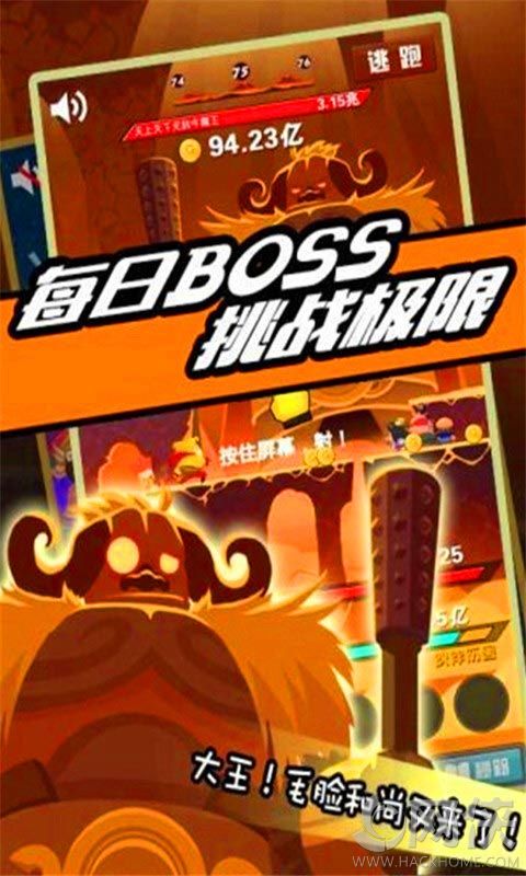 进击的悟空图3
