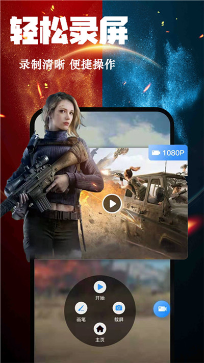 TT录屏app手机版图2