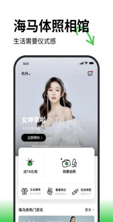 海马体照相馆图1