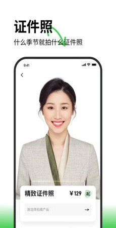 海马体照相馆图2