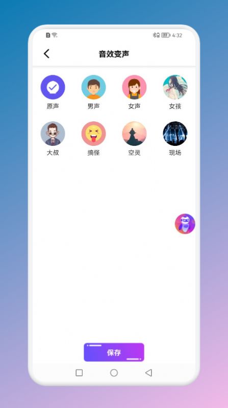 hello语言变声器图3