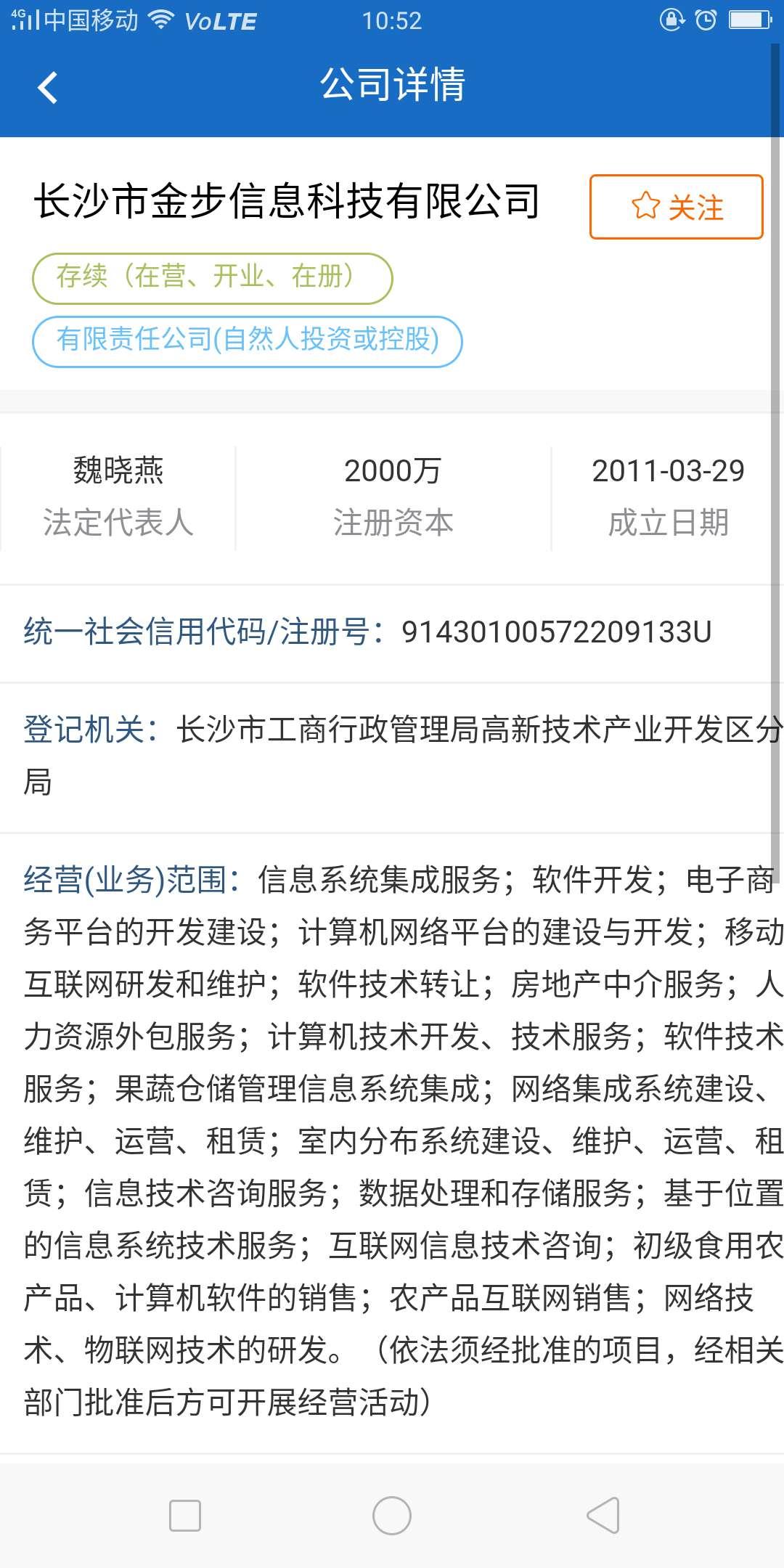 长沙市场监管图1