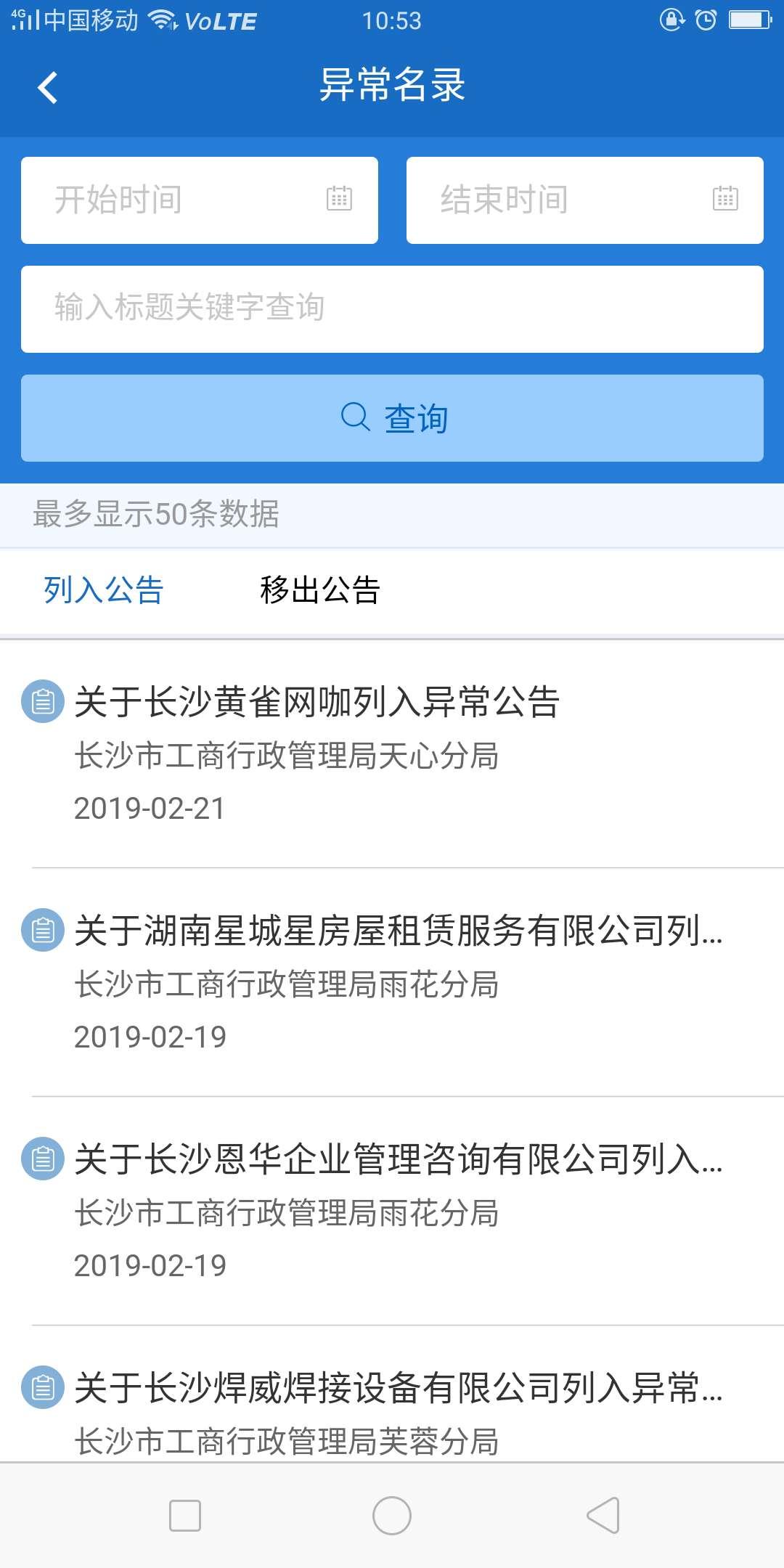 长沙市场监管图2
