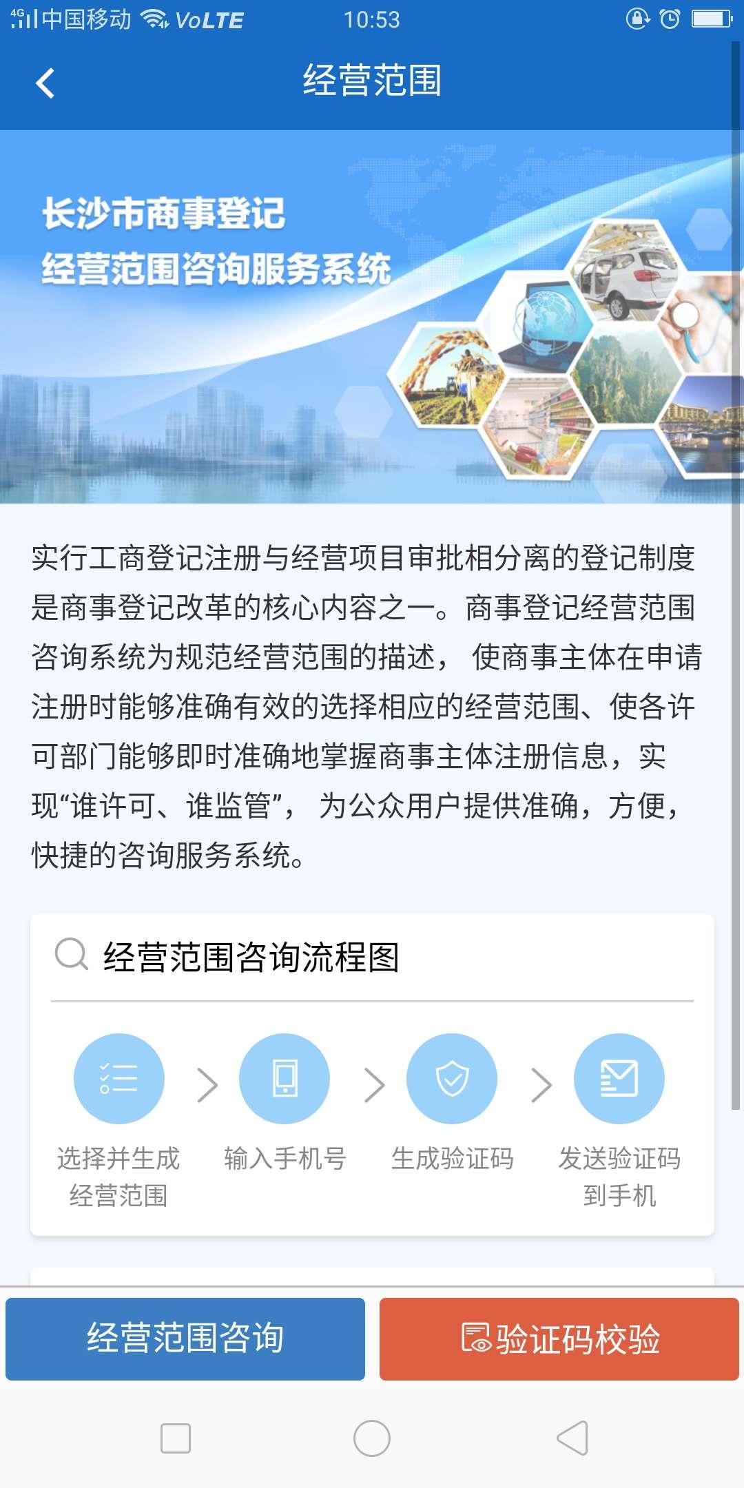 长沙市场监管图3