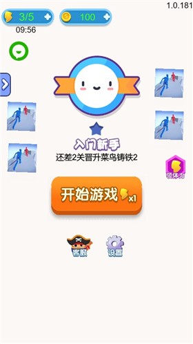 超级找不同图1