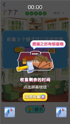 超级找不同图3