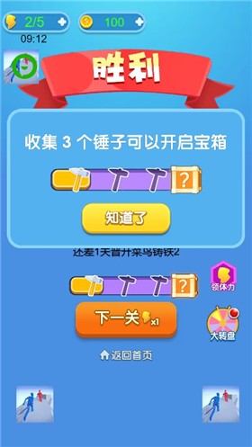 超级找不同图4