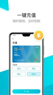 顺鹿手机版图3