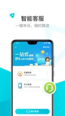 顺鹿手机版图4