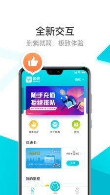 顺鹿手机版图5