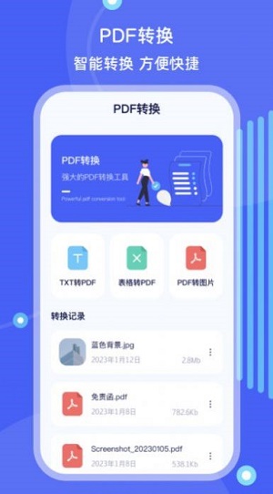 手机搬家文件管理图2