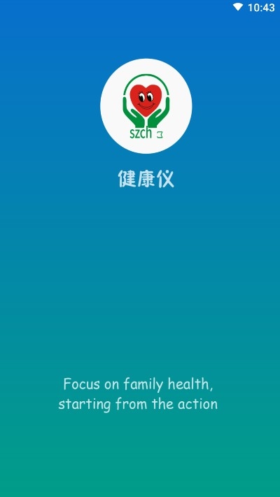 春晖健康app手机版图1