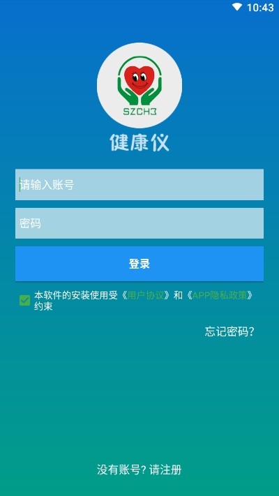 春晖健康app手机版图2