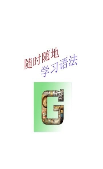 中学英语语法图2