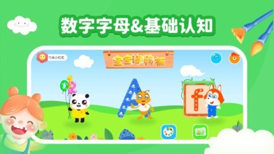 奇奇认世界图1