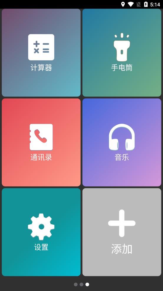 超极简桌面图3