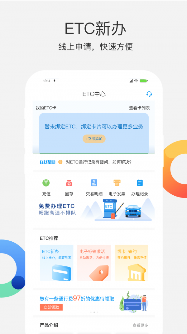 辽宁高速通图1