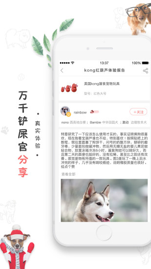 狗狗去哪儿图2