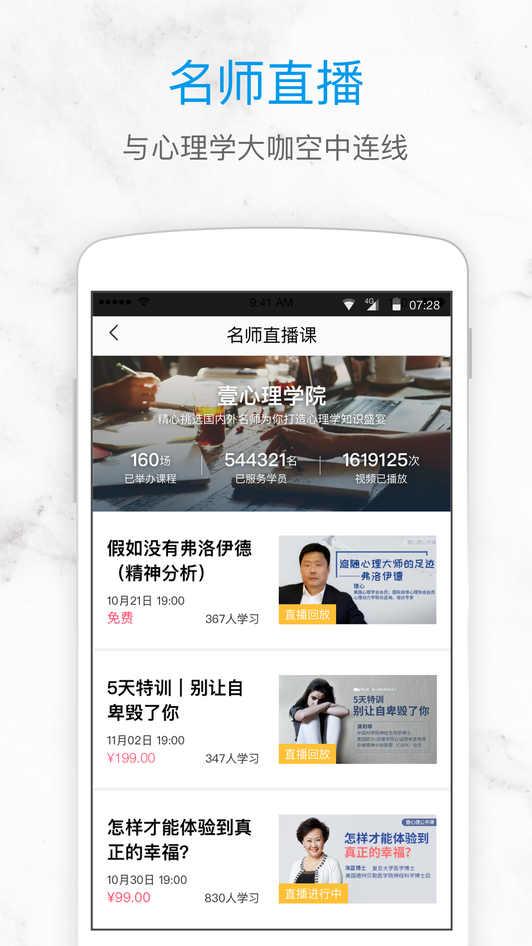 壹心理app手机版图2