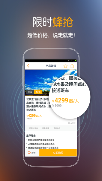 蚂蜂窝商城图3