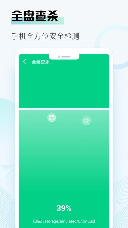 旋风清理大师app截图2