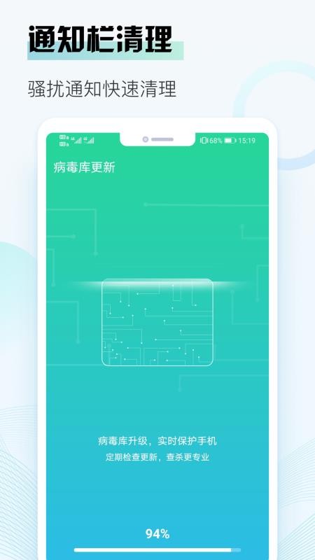 旋风清理大师app截图3