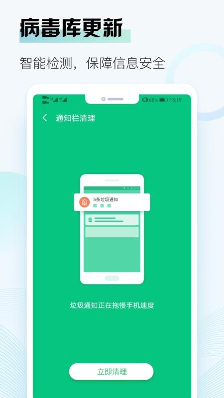 旋风清理大师app图4