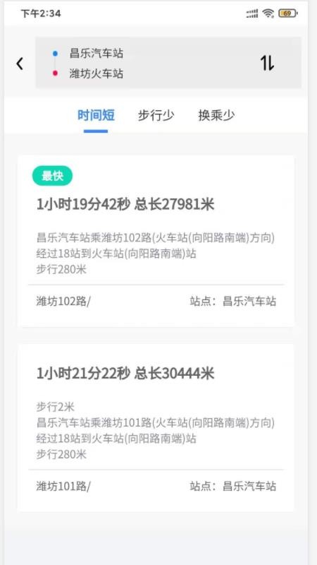 昌乐智慧公交截图1