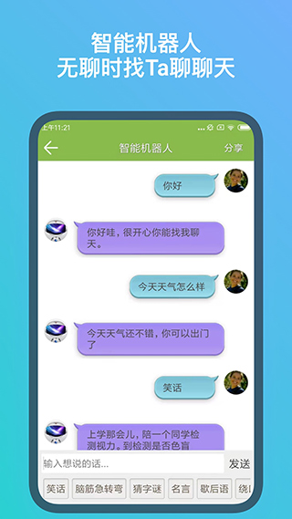 记忆力训练截图4