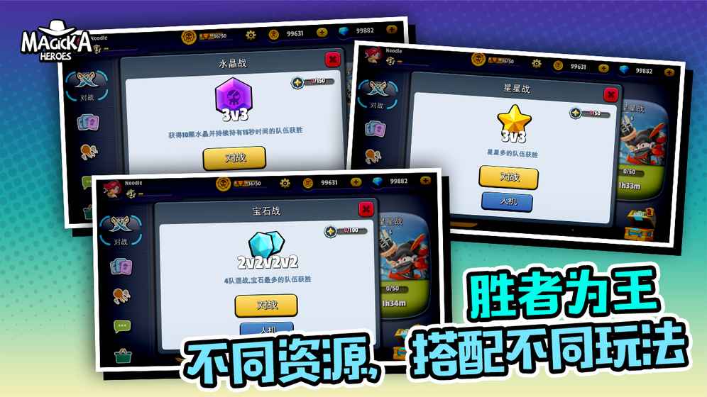 魔灵英雄内购破解版图1