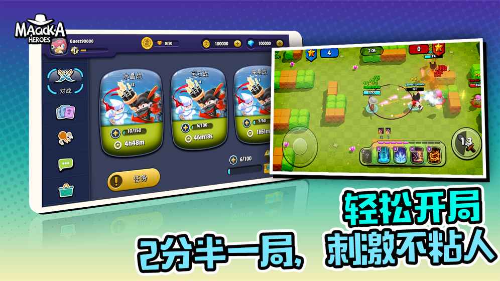 魔灵英雄内购破解版图2