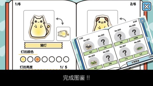 猫咪发光灯手游截图2