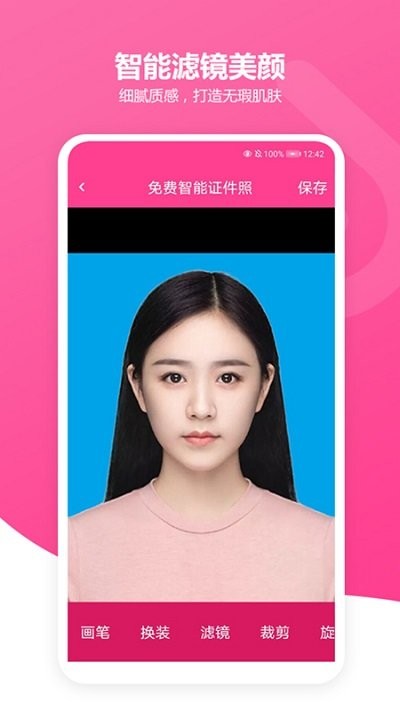 云汐智能证件照app图2