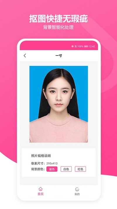 云汐智能证件照app截图3