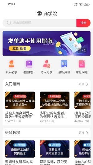 兴桃APP安卓版截图3