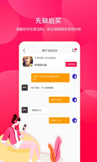 淘金镇无广告版截图3