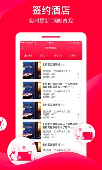 直订进销存截图3