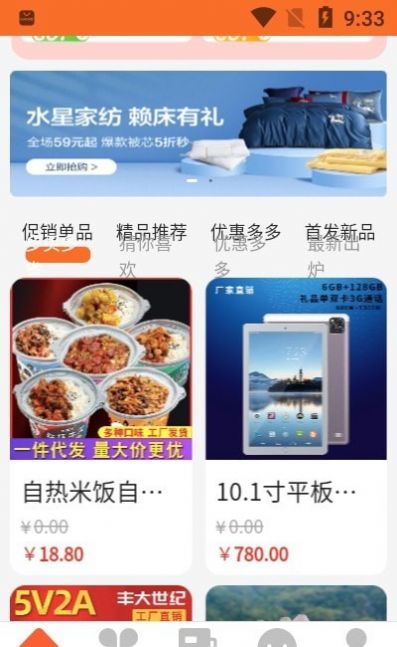 密友购手机版截图2