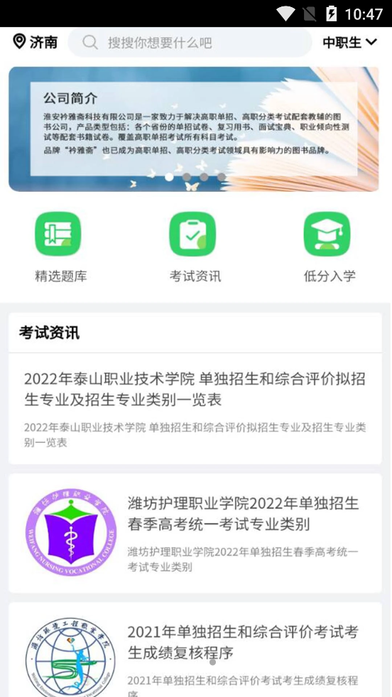 衿雅斋网校截图1